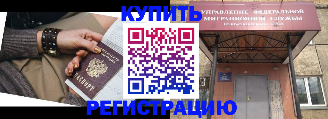 прописка в квартире в Называевске