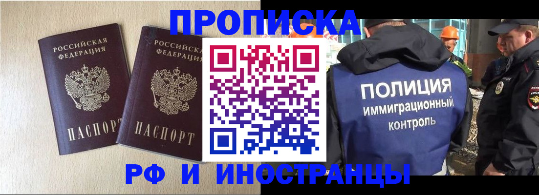 временная регистрация собственник в Называевске