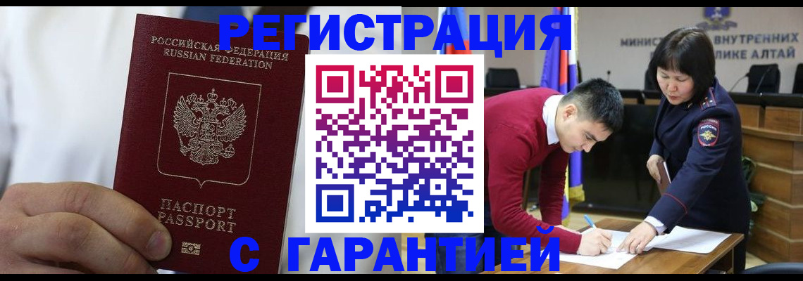 временная прописка в Называевске