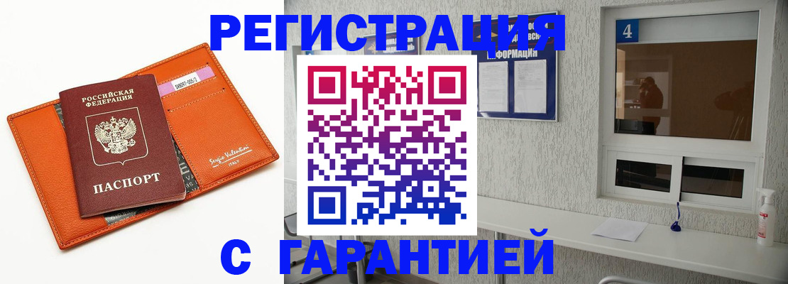 прописка от собственника в Называевске