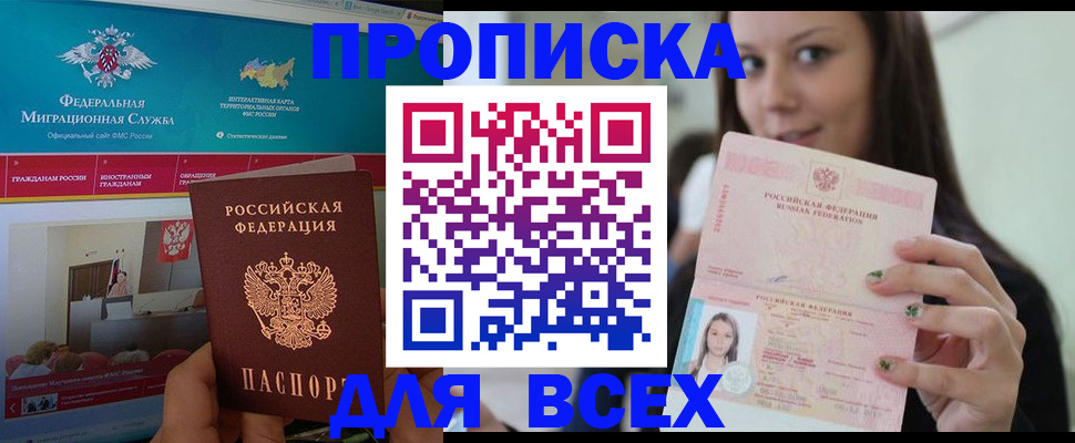 временная регистрация законно в Называевске