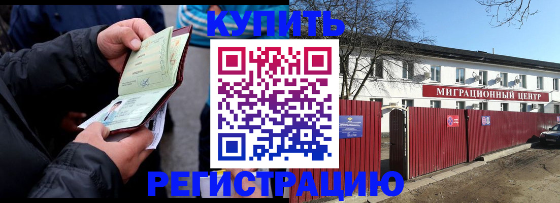 прописка в квартире в Называевске