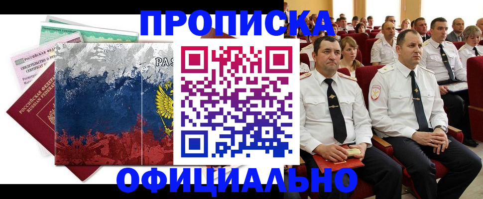 регистрация в Называевске